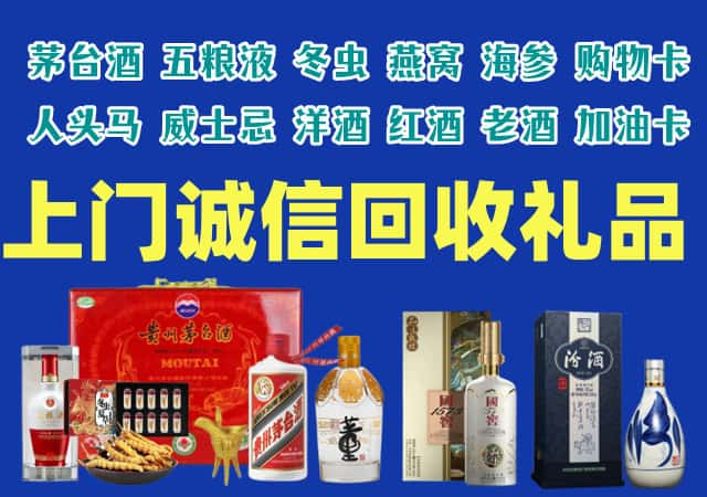 镇宁县烟酒回收店